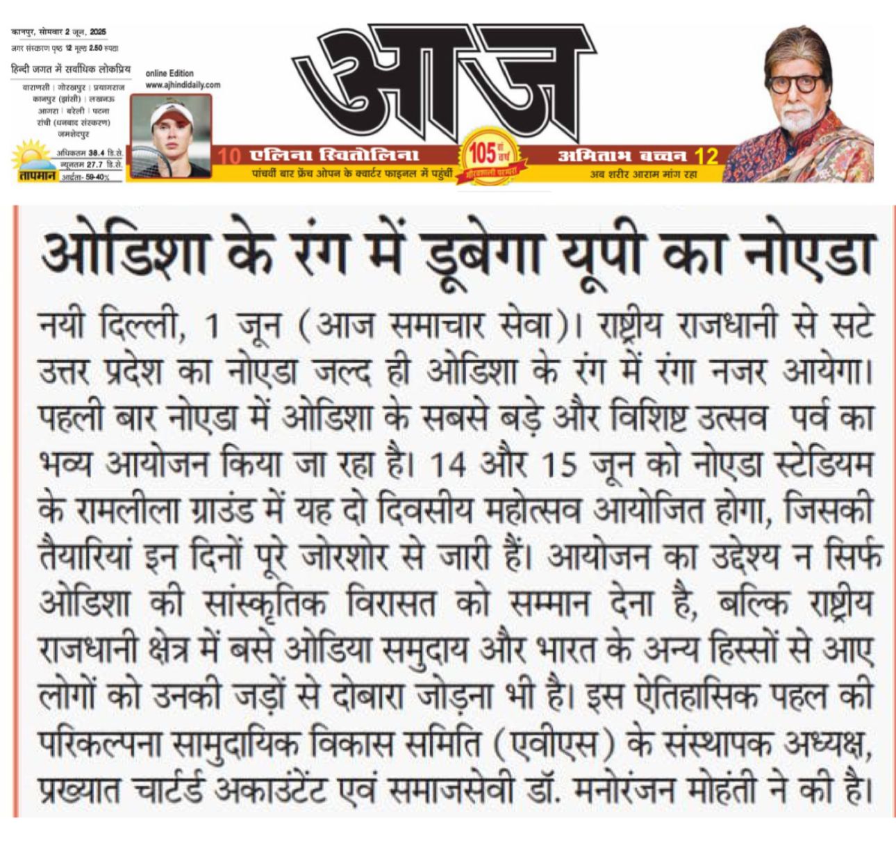raja-mahotsav-2025